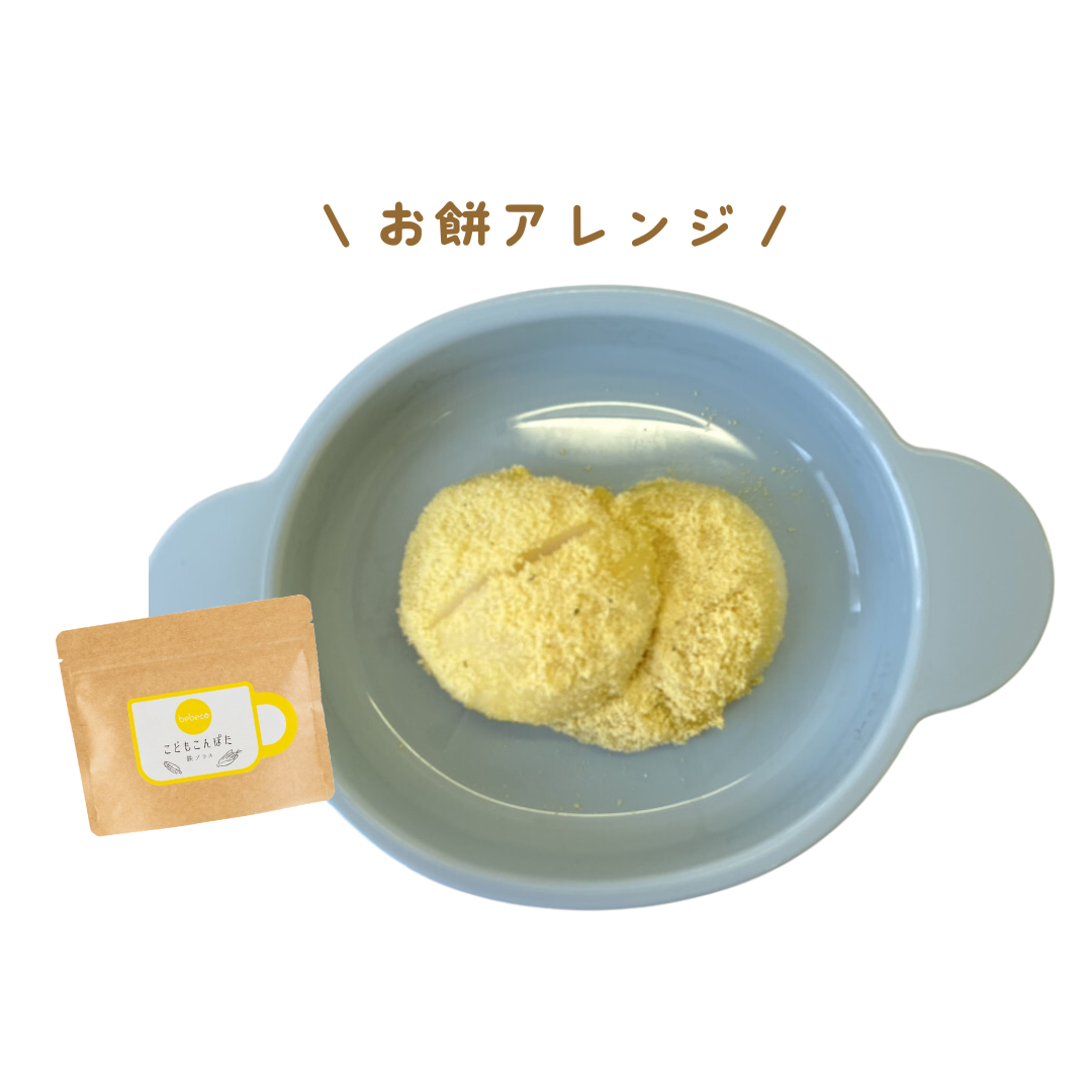 こどもこんぽた