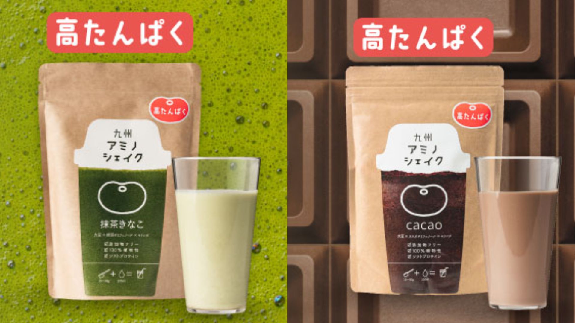 九州アミノシェイク 高たんぱく
