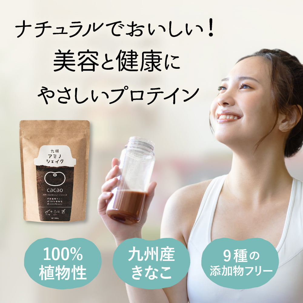 九州アミノシェイク 300g×1袋 ソイプロテイン【出荷目安:注文後3〜5日間】メール便送料無料