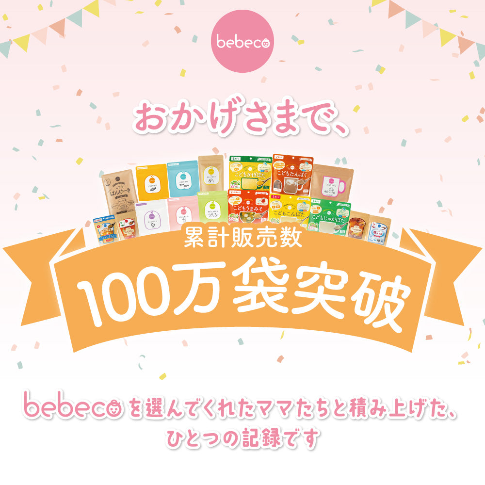 bebeco まるごと鶏レバー【出荷目安：注文後3〜5日間】メール便送料無料