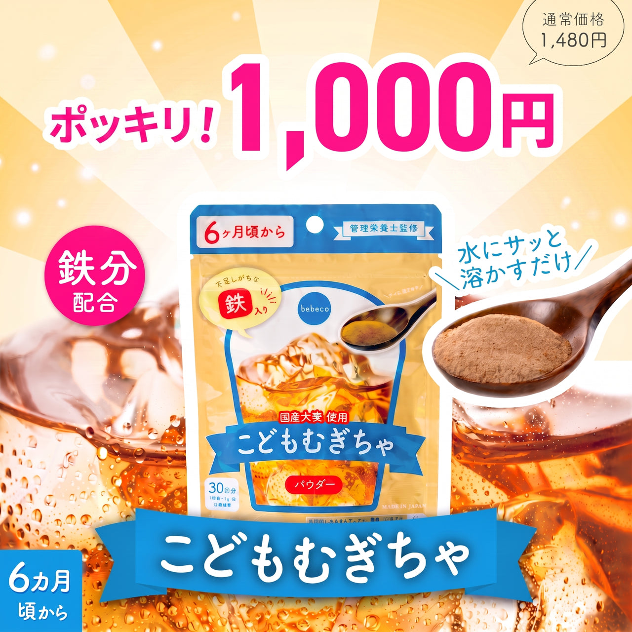 ＼9月15日までSALE/bebeco こどもむぎちゃ・こどもルイボス  メール便送料無料【出荷目安：注文後3〜5日間】