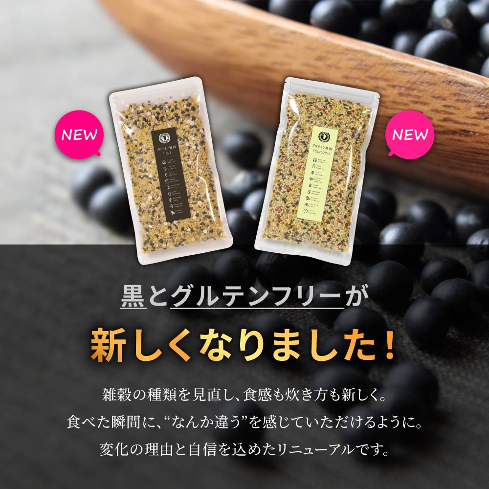 国産『プロテイン雑穀』 300g メール便送料無料【出荷目安：注文
