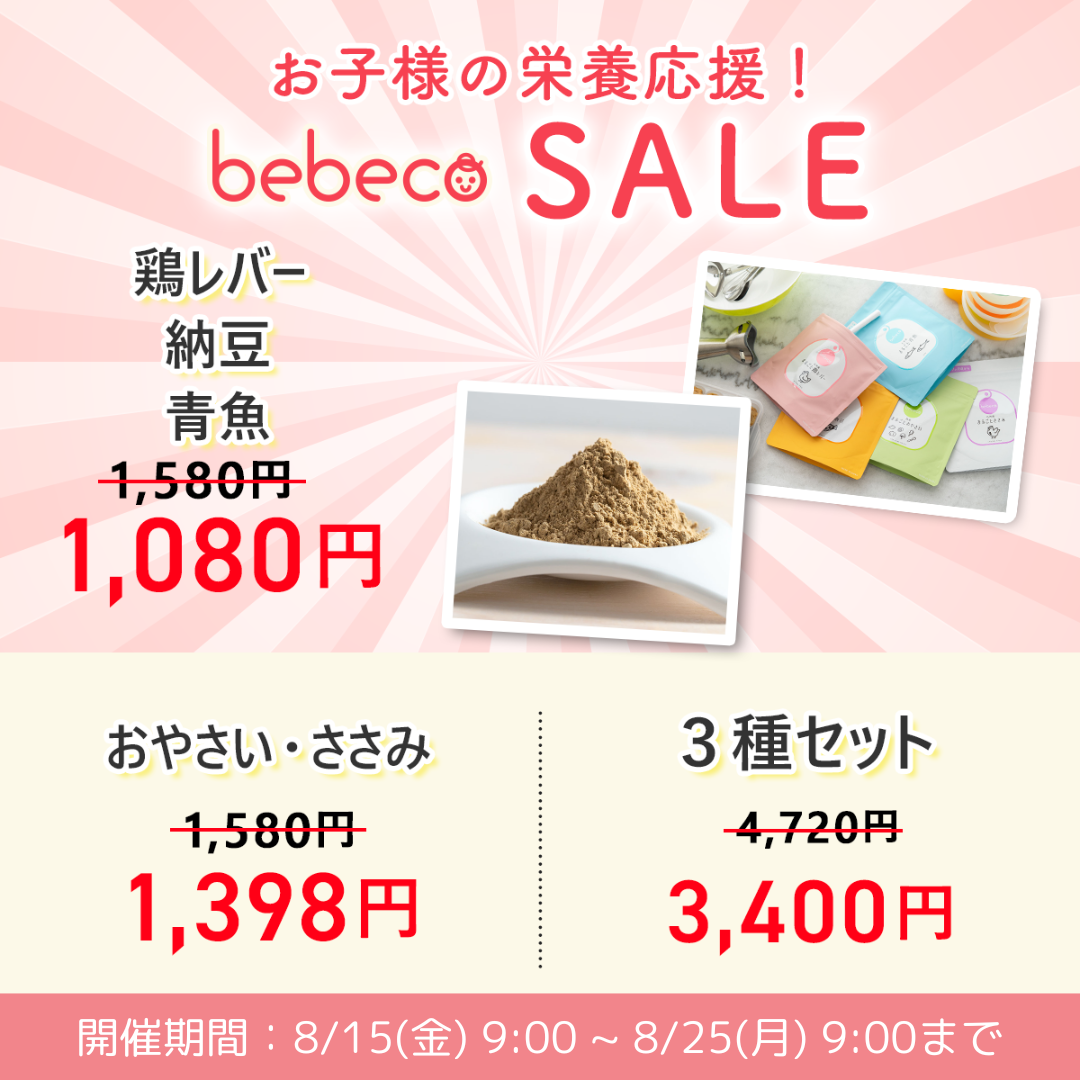介護食品 HermosoLago 介護食（冷凍食品）｜腎臓病食・介護食・治療食の通販ならビー