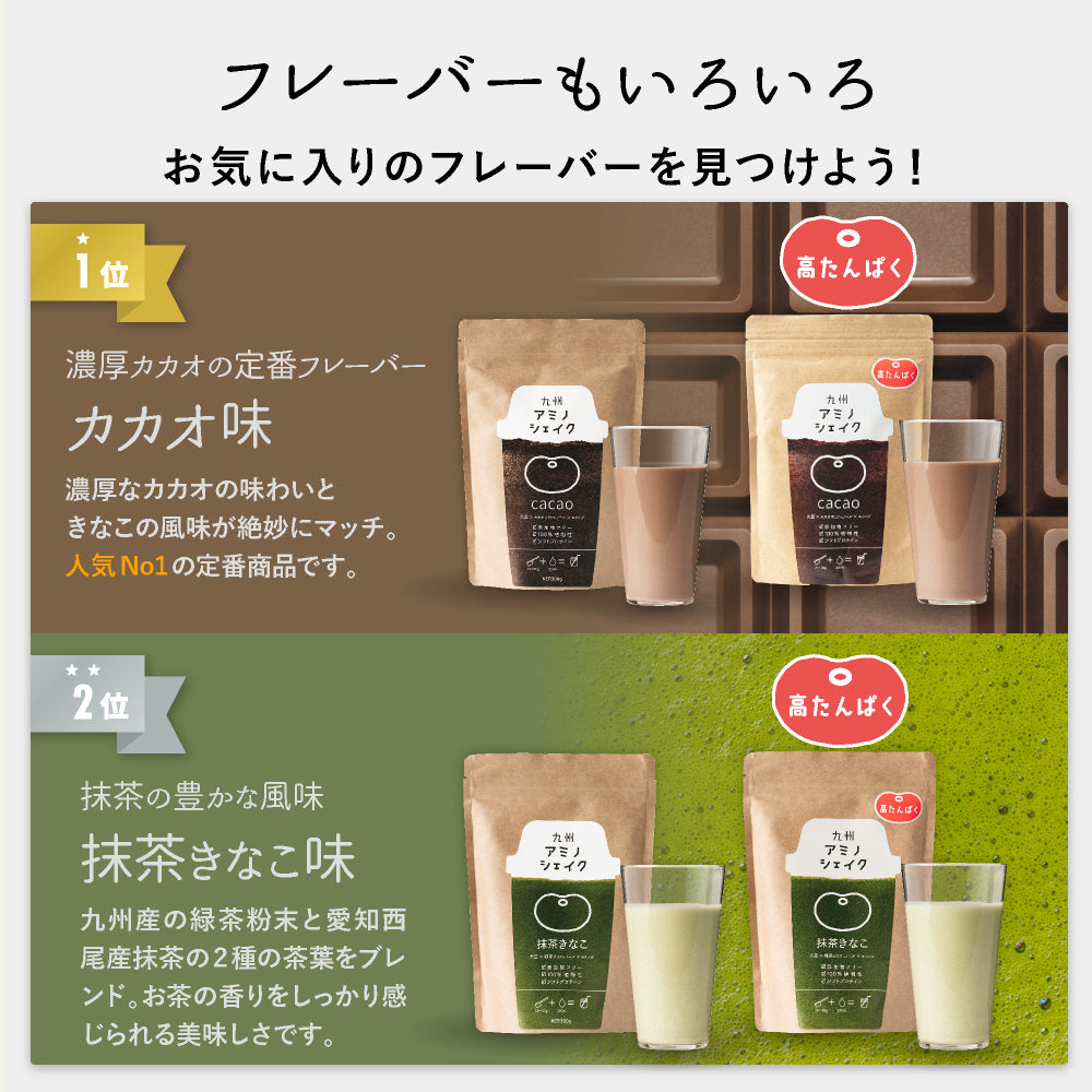 九州アミノシェイク 300g×1袋 ソイプロテイン【出荷目安：注文後3〜5