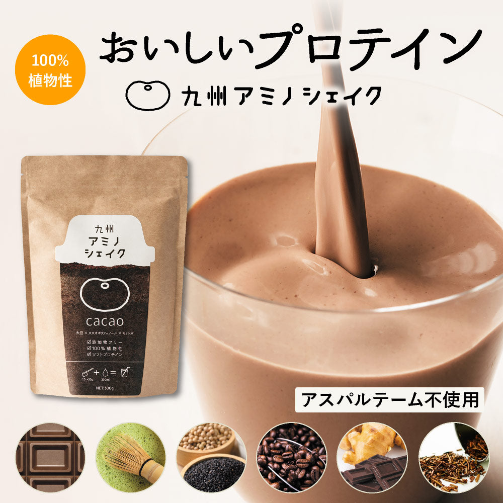 九州アミノシェイク 300g×1袋 ソイプロテイン【出荷目安：注文後3〜5日間】