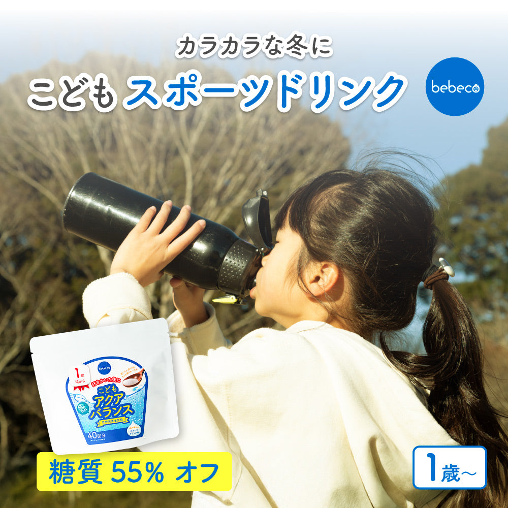 bebeco こどもスポーツドリンク 100g×1袋  【出荷目安：注文後3〜5日間】メール便送料無料