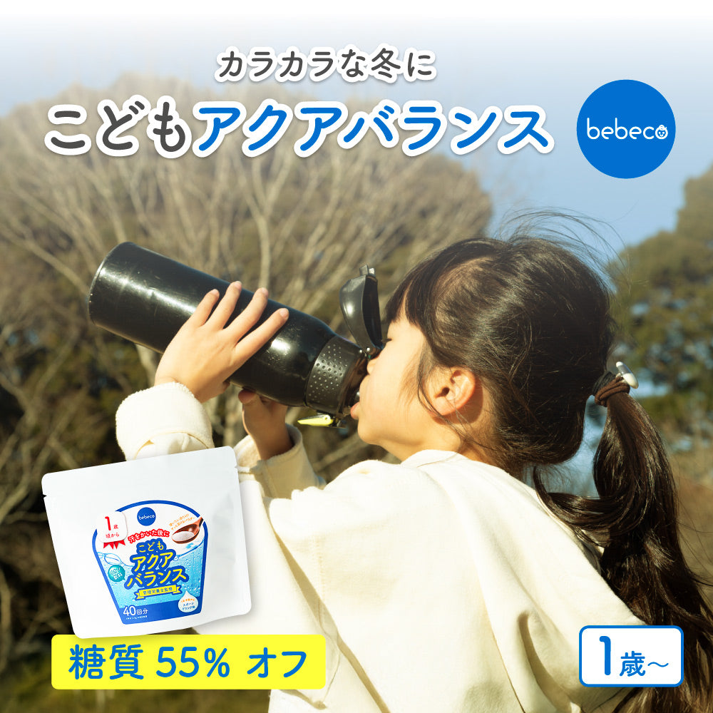 bebeco こどもアクアバランス 100g×1袋  【出荷目安：注文後3〜5日間】メール便送料無料