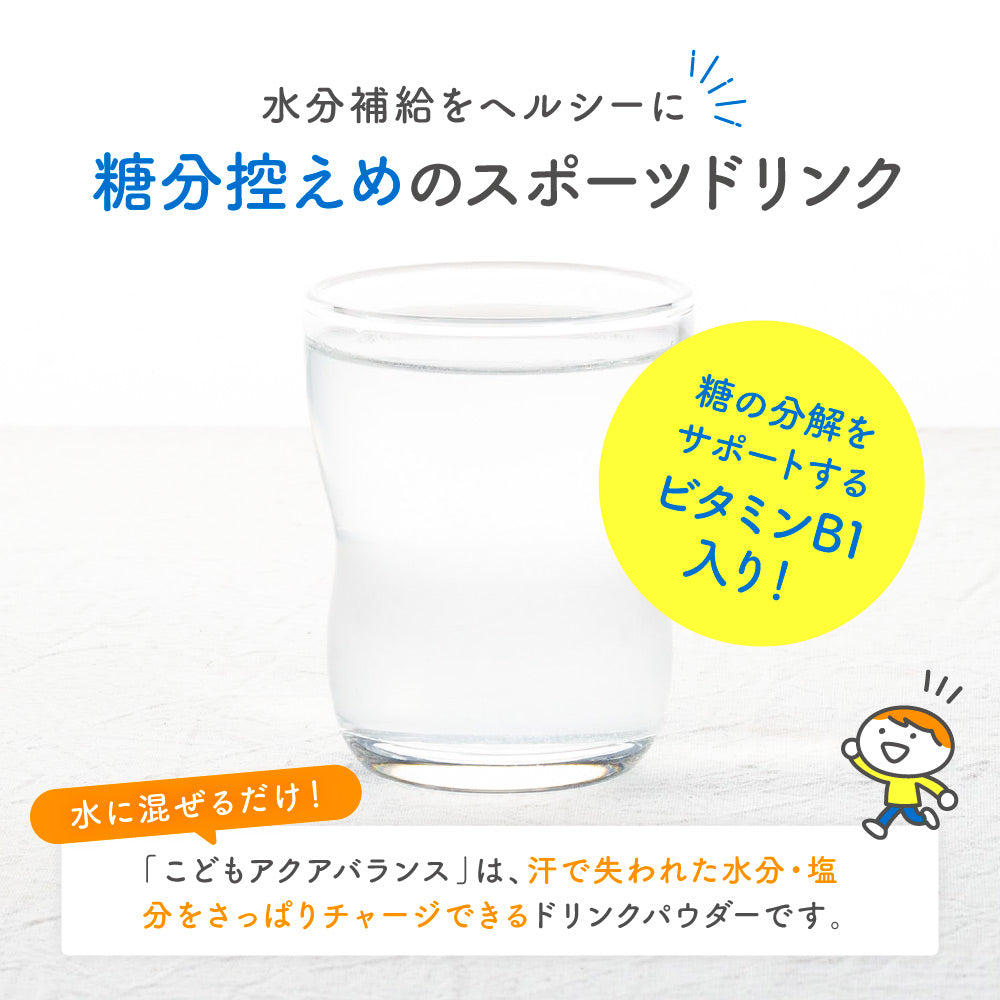 bebeco こどもアクアバランス 100g×1袋  【出荷目安：注文後3〜5日間】メール便送料無料