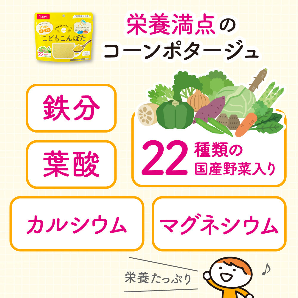 こどもこんぽた bebeco 100g×1袋 300g×1袋 メール便送料無料【出荷目安