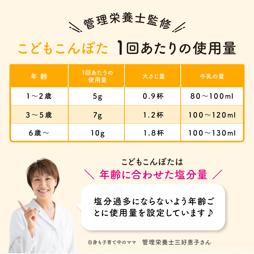 こどもこんぽた bebeco 100g×1袋 300g×1袋【メール便送料無料】【出荷