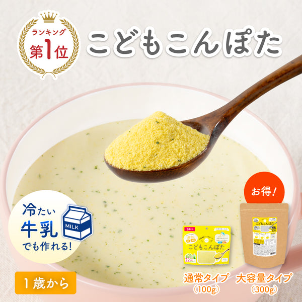 bk-corn300-kids1-1_grande.jpg?