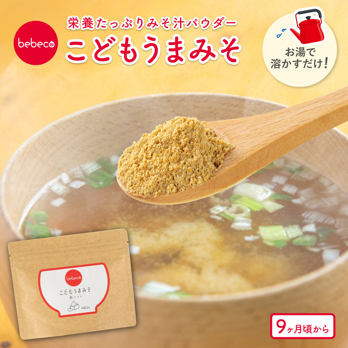 こどもうまみそ bebeco 80g×1袋 【出荷目安：ご注文後3～5日】