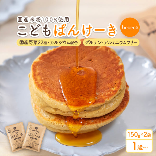 bebeco こどもぱんけーき 150g 2袋セット【出荷目安：注文後3〜5
