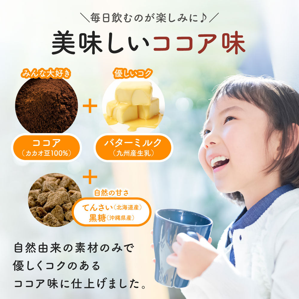 こどもたんぱく ココア味 bebeco 170g×1袋 【出荷目安：ご注文後3～5日】