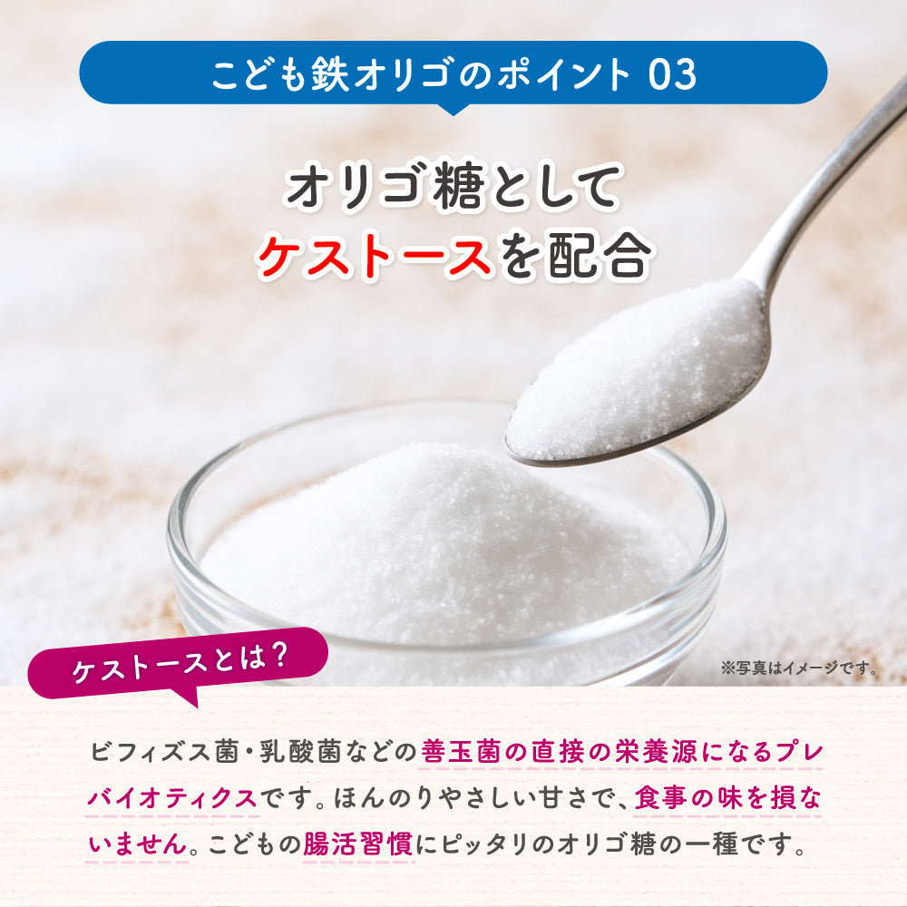 ＼新商品／ bebeco こども鉄オリゴ　45g×1袋　30回分 メール便送料無料【出荷目安：注文後3〜5日間】