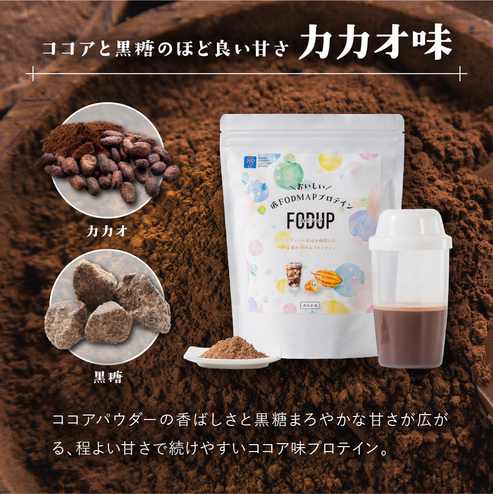FODUPプロテインお試しサイズ2食分(カカオ味・抹茶味)【出荷 FODUPプロテインお試しサイズ2食分(カカオ味・抹茶味)【出荷