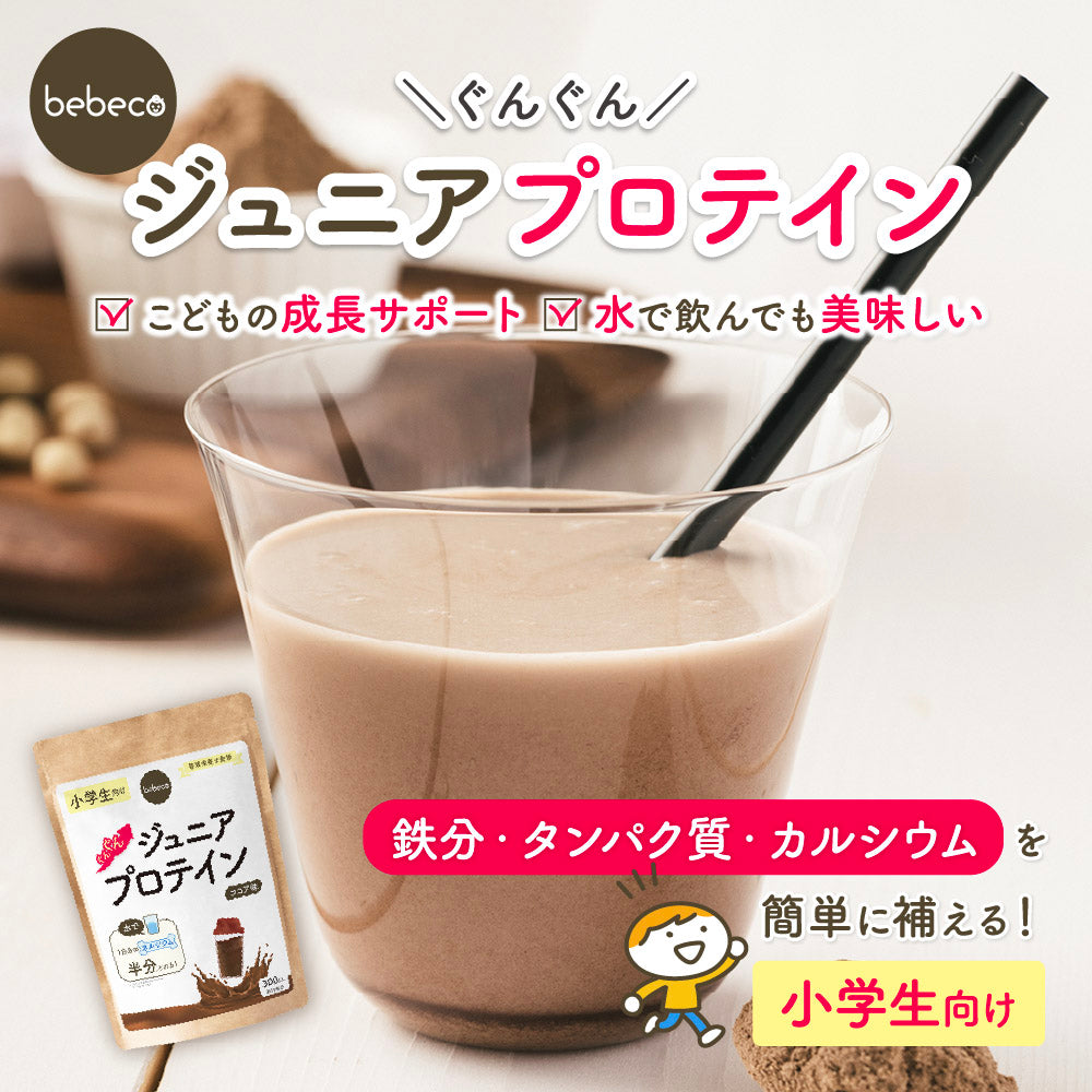 ✨新発売✨\16日までSALE開催中/ ぐんぐんジュニアプロテイン　ココア味 300g×1袋 ソイプロテイン【出荷目安：注文後3〜5日間】メール便送料無料