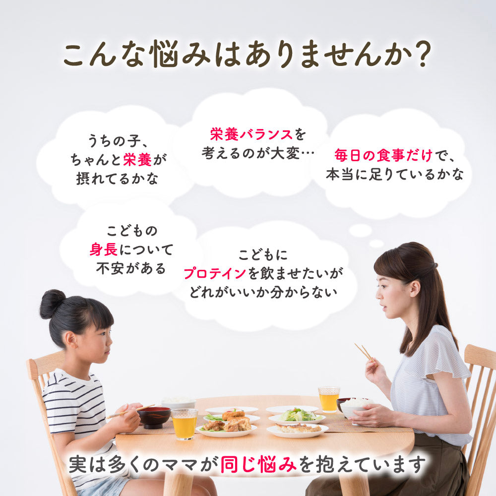 ✨新発売✨\16日までSALE開催中/ ぐんぐんジュニアプロテイン　ココア味 300g×1袋 ソイプロテイン【出荷目安：注文後3〜5日間】メール便送料無料