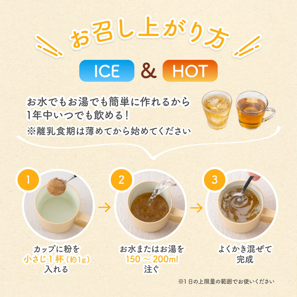 bebeco こどもむぎちゃ・こどもルイボス 【出荷目安：注文後3〜5日間