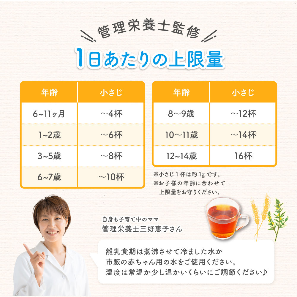 bebeco こどもむぎちゃ・こどもルイボス 【出荷目安：注文後3〜5日間