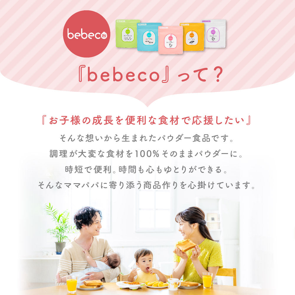 bebeco まるごと鶏レバー 40g 【出荷目安：ご注文後3～5日】