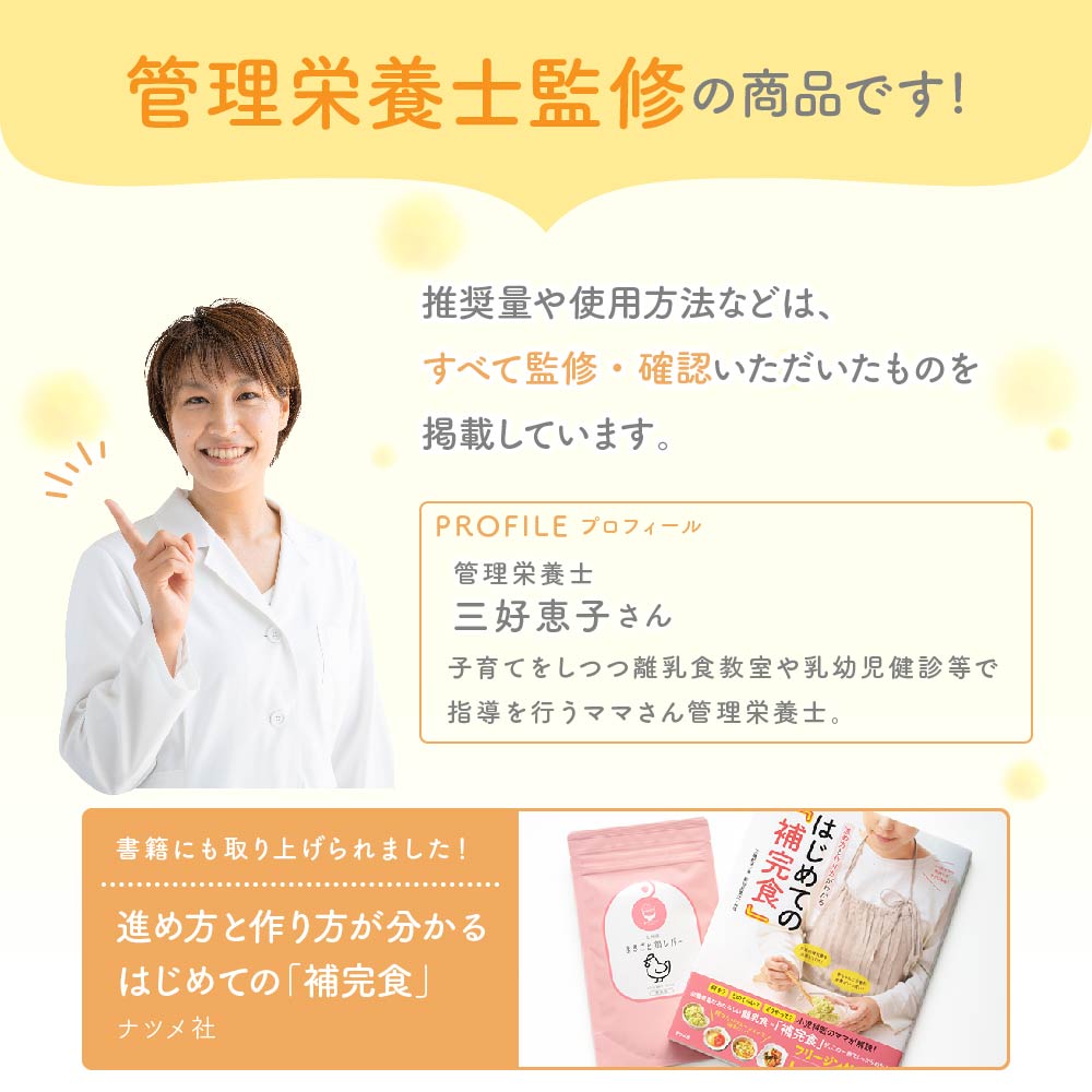 bebeco まるごと鶏レバー 40g 【出荷目安：ご注文後3～5日】