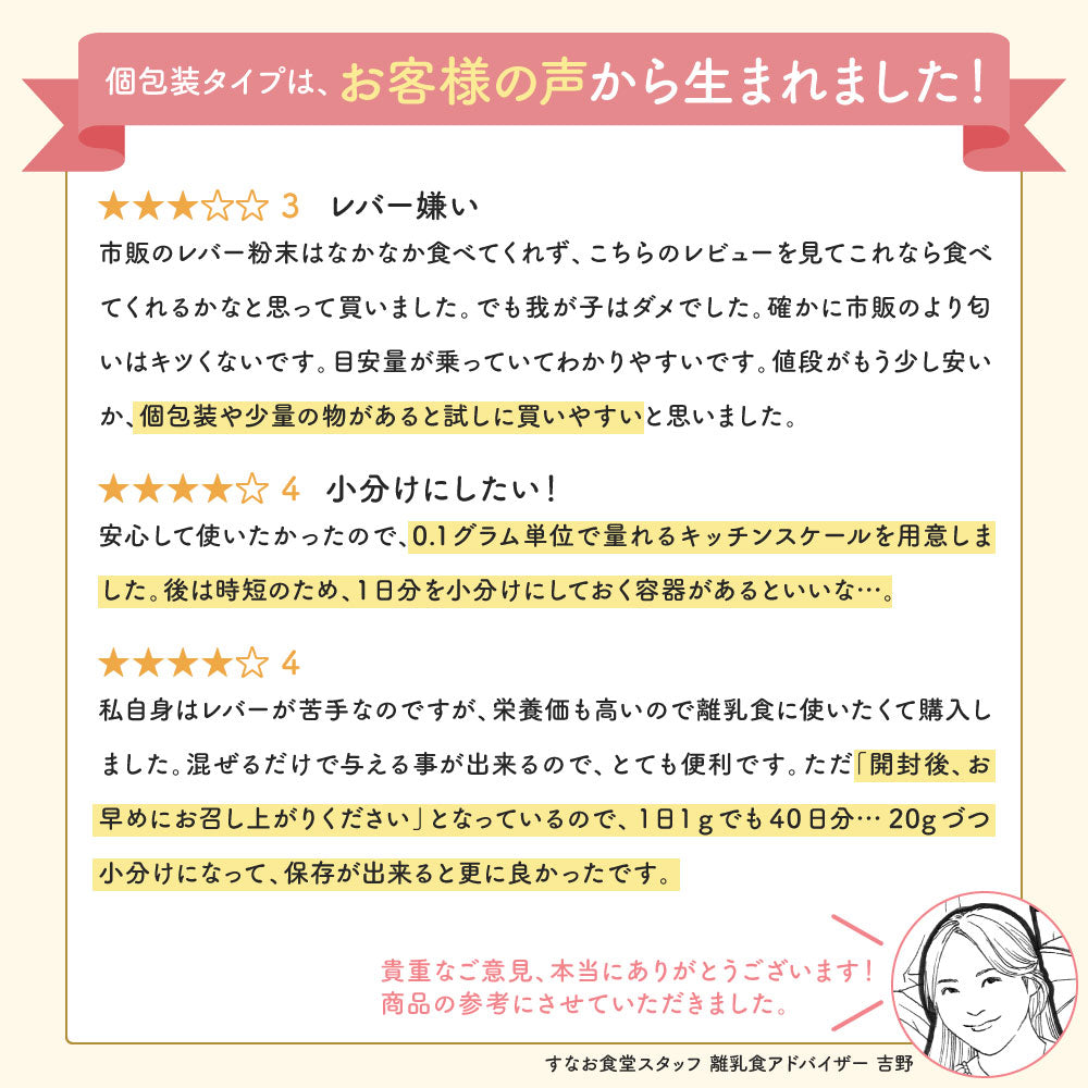 bebeco まるごと鶏レバー 【出荷目安：ご注文後3～5日】