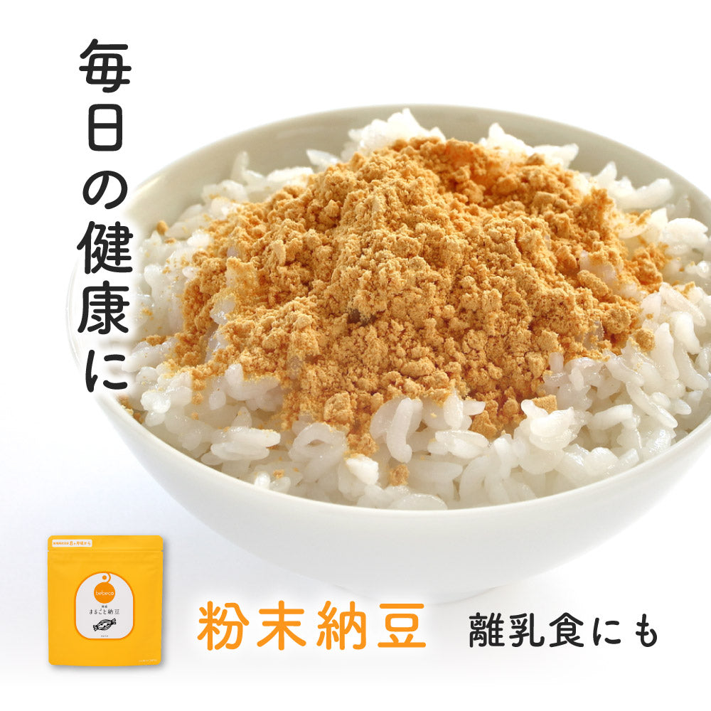bebeco まるごと納豆 60g 【出荷目安:注文後3〜5日間】メール便送料無料