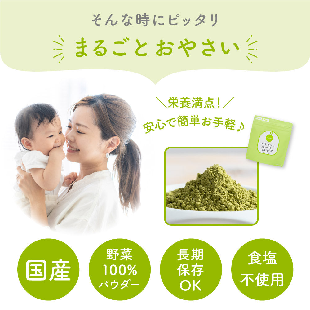 bebeco まるごとおやさい【出荷目安：注文後3〜5日間】メール便送料無料