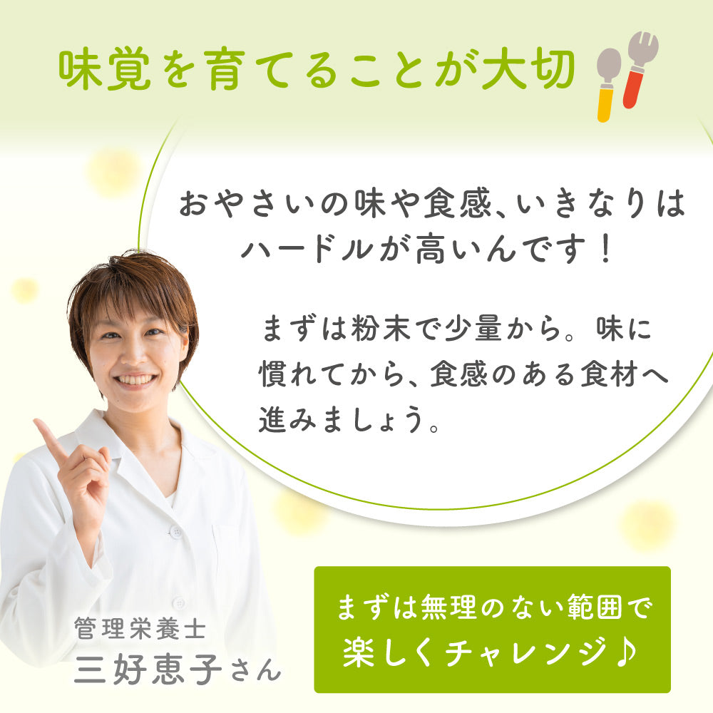 bebeco まるごとおやさい【出荷目安：注文後3〜5日間】メール便送料無料