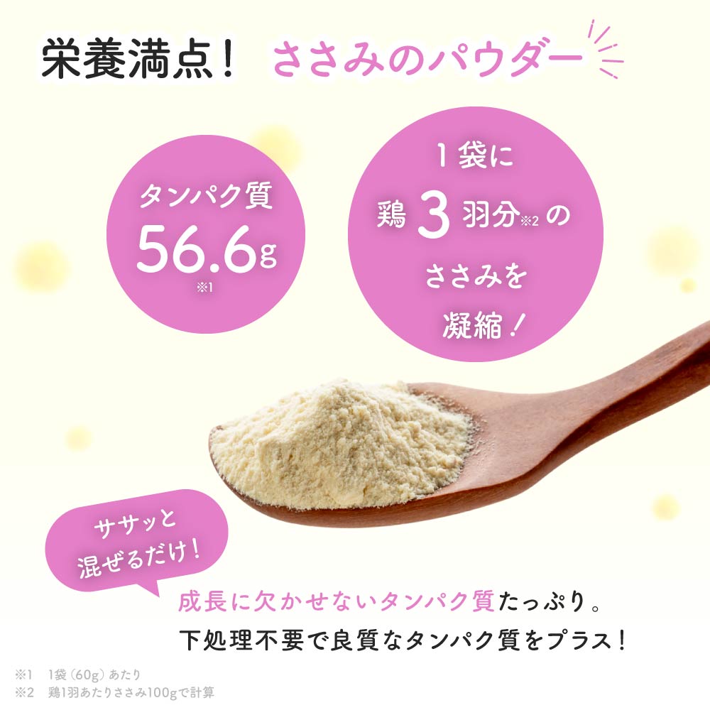 bebeco まるごとささみ 【出荷目安：ご注文後3～5日】