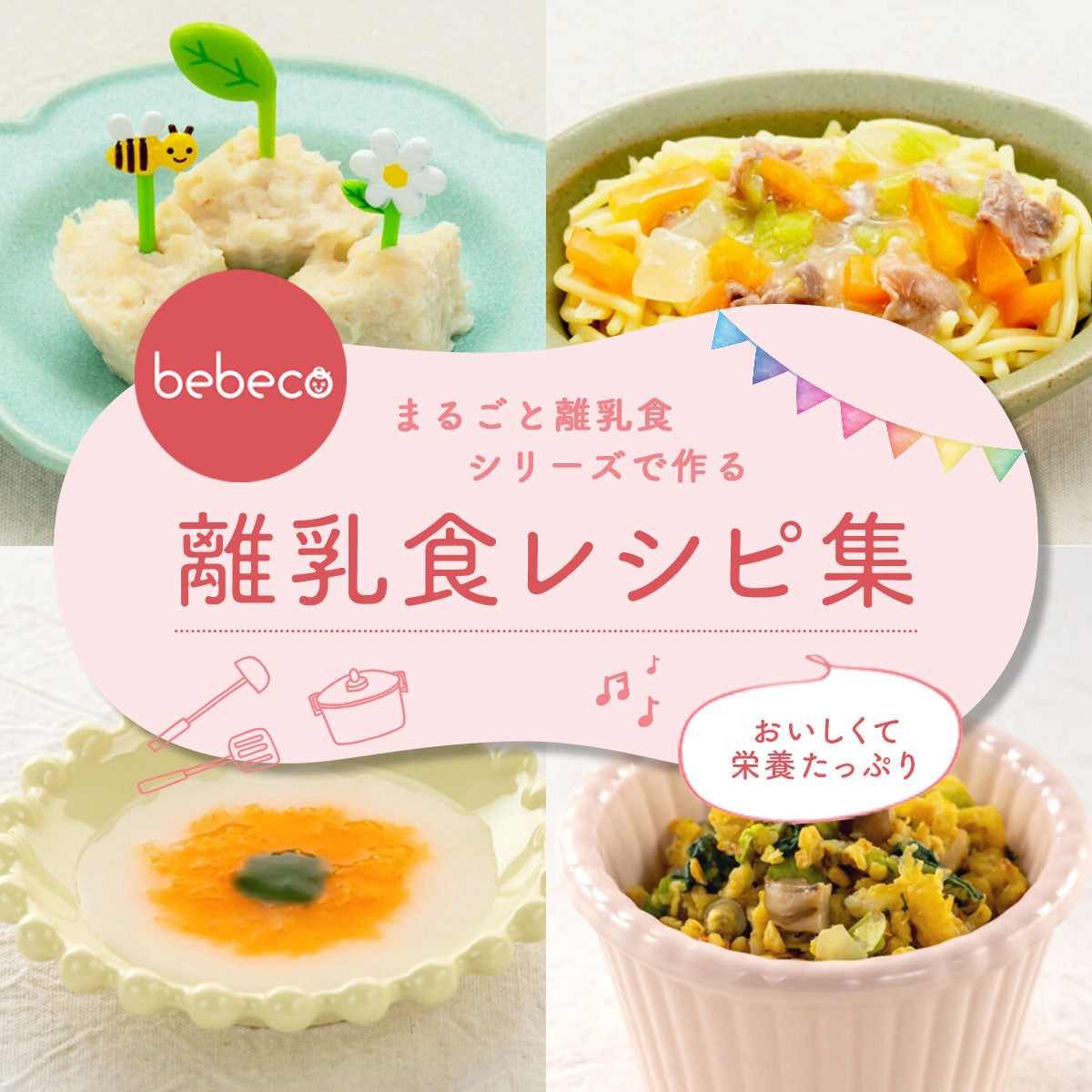 介護食品 HermosoLago 介護食（冷凍食品）｜腎臓病食・介護食・治療食の通販ならビー