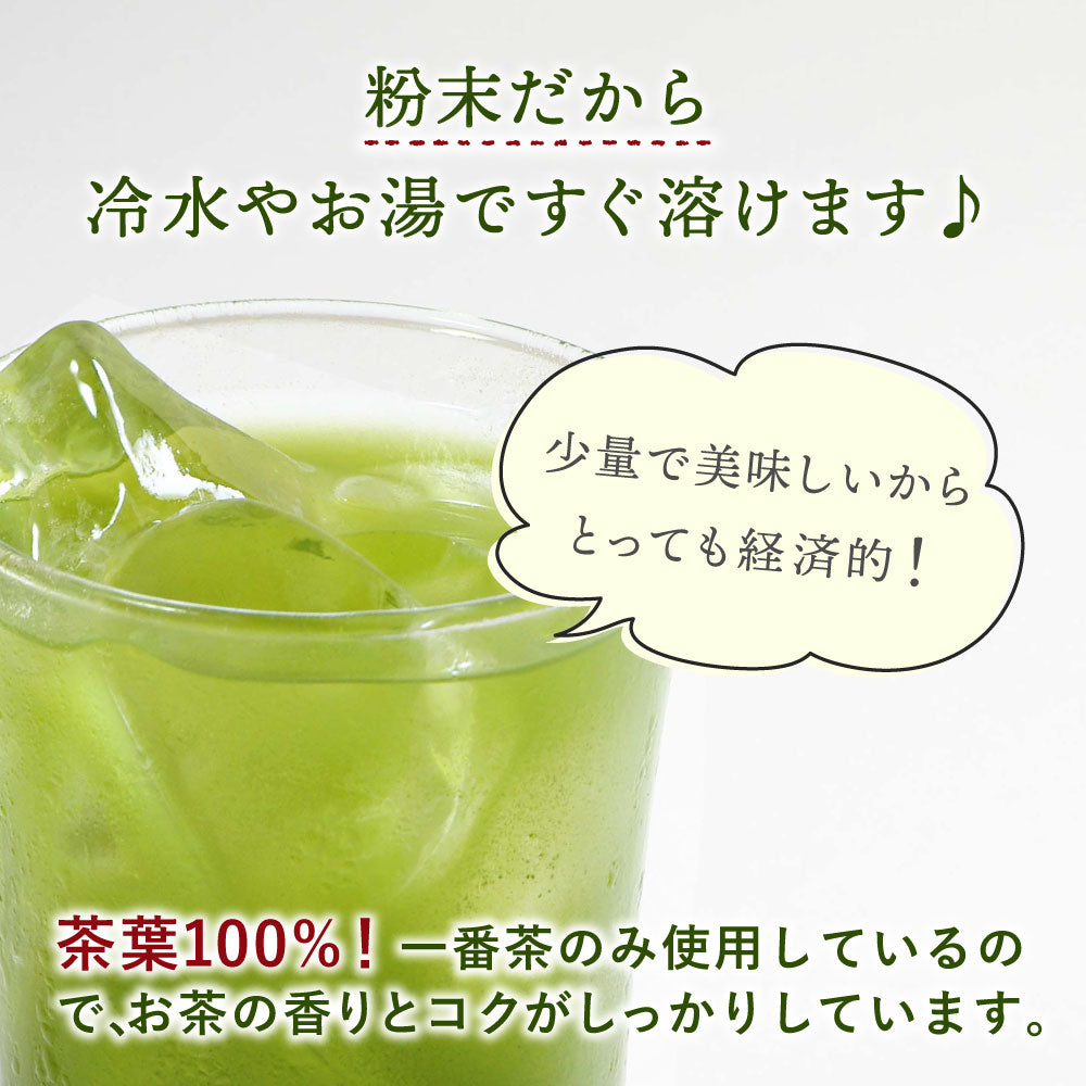 【宮崎県産】 まるごと食べ茶 40g天皇杯受賞 【出荷目安：ご注文後3～5日】