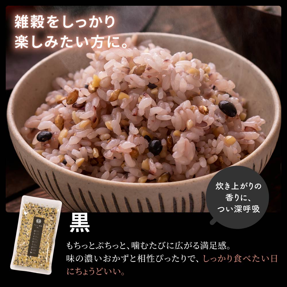 国産『プロテイン雑穀』 300g メール便送料無料【出荷目安：注文後3〜5