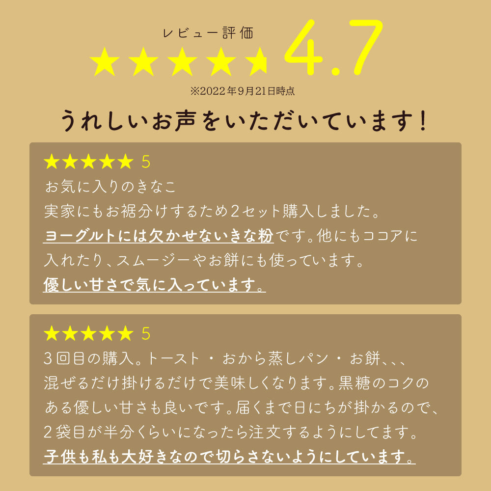 国産 黒糖きな粉 210g【出荷目安:注文後3〜5日間】 国産 黒糖きな粉 210g【出荷目安:注文後3〜5日間】