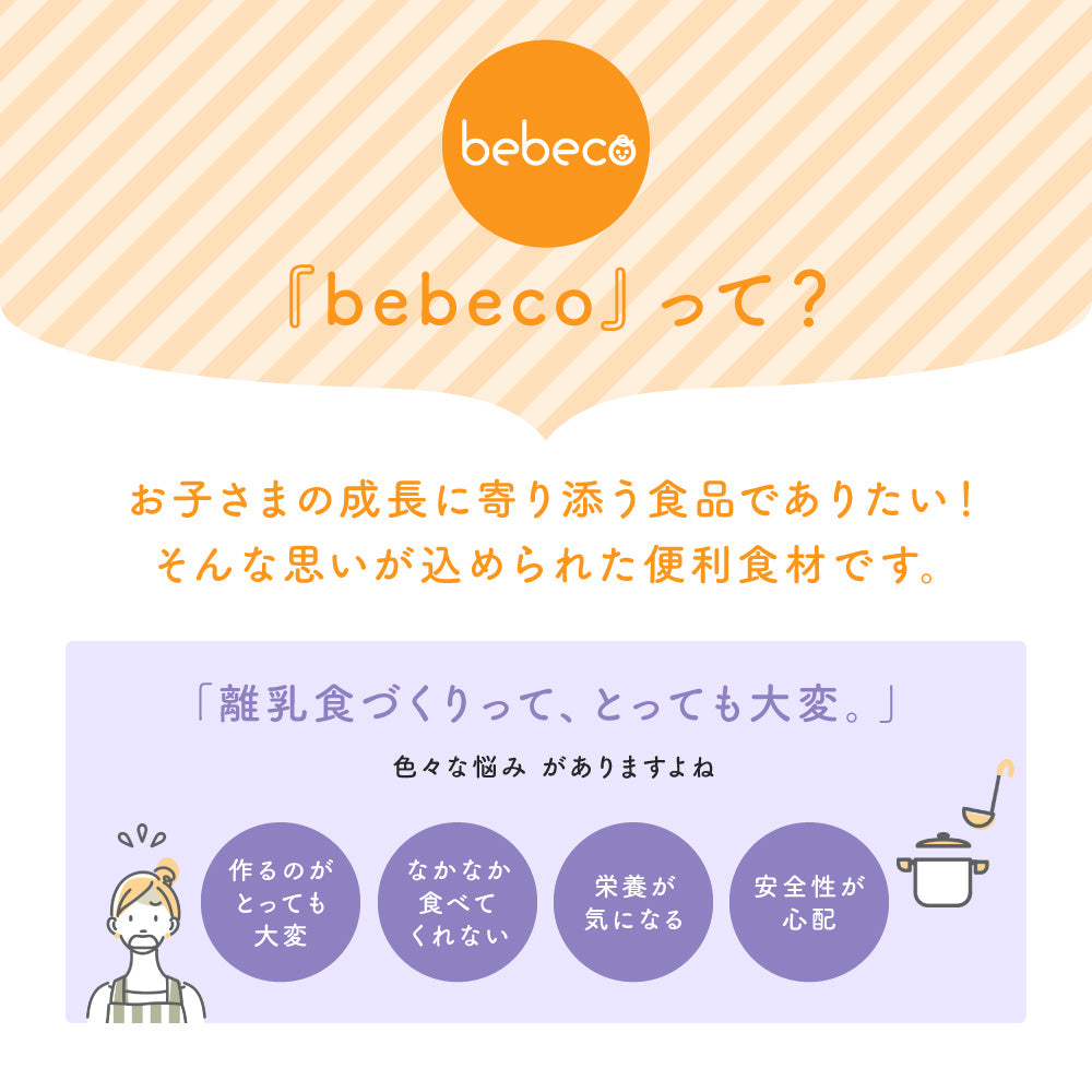 bebeco まるごと納豆 60g 【出荷目安：ご注文後3～5日】