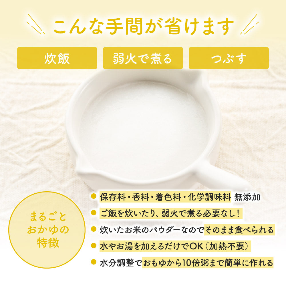 bebeco まるごとおかゆ 100g【出荷目安：ご注文後3～5日】