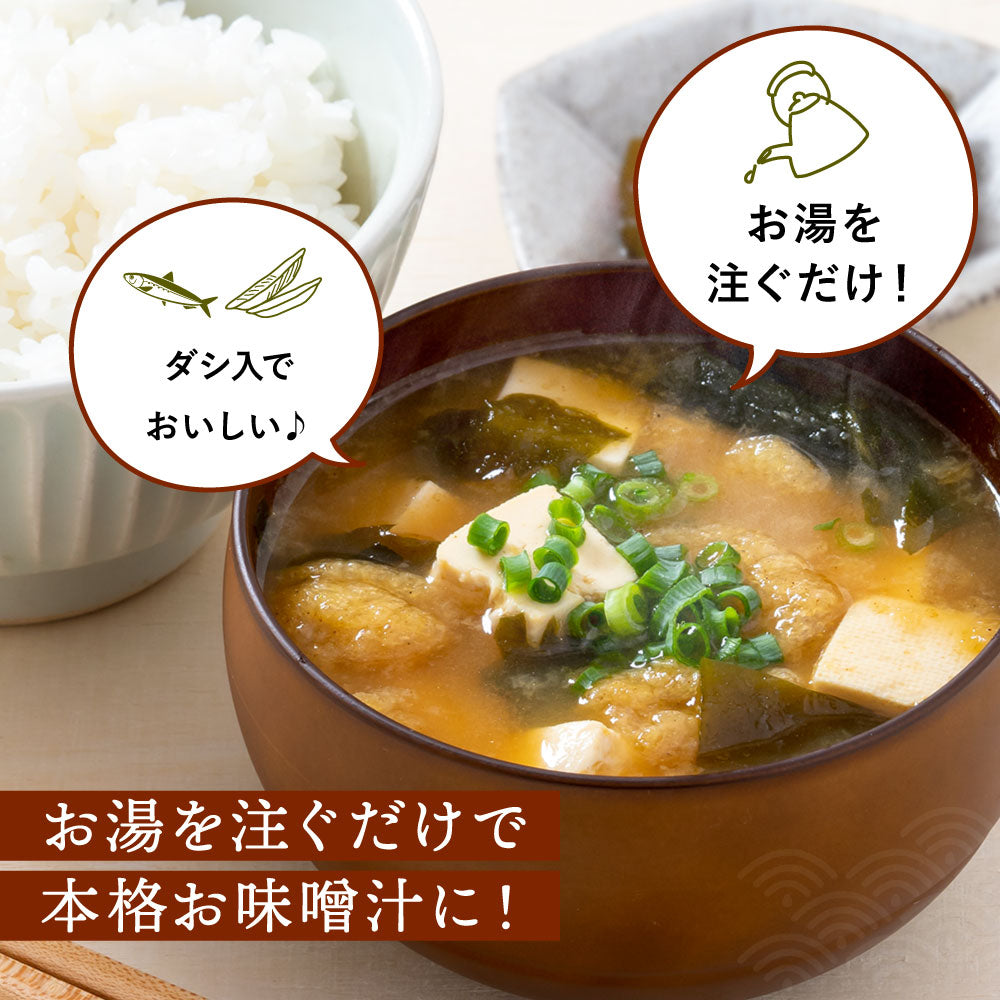 まるごと旨みそ 150g×1袋【出荷目安：注文後3〜5日間】