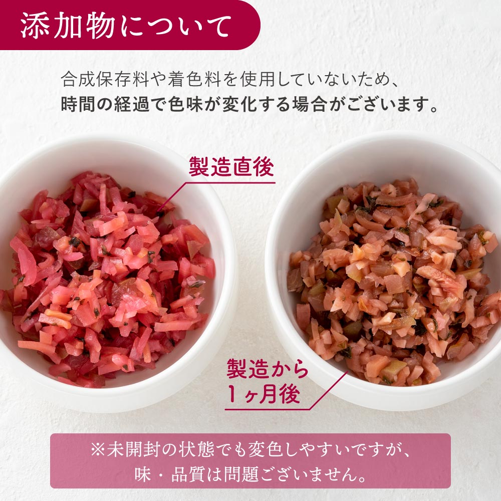 国産 きざみ梅しょうが 混ぜご飯の素 120g×2袋【出荷目安：ご注文後3～5日】