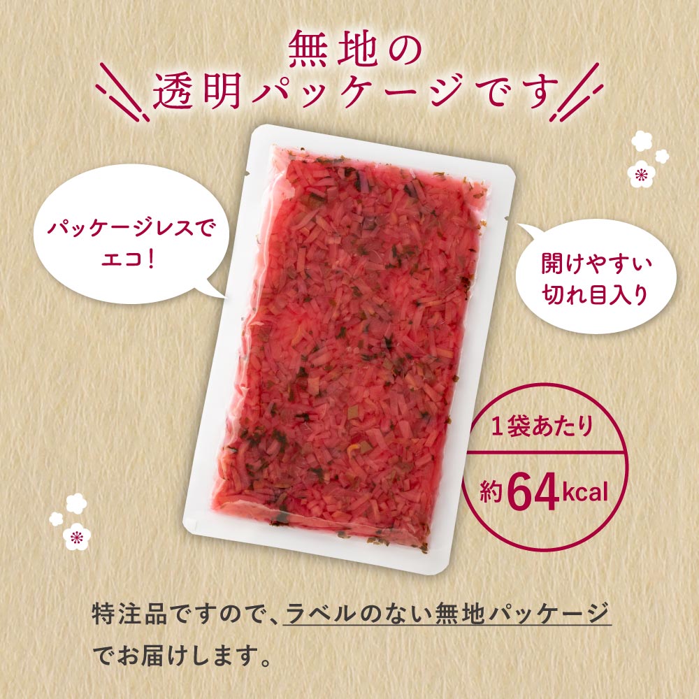 国産 きざみ梅しょうが 混ぜご飯の素 120g×2袋【出荷目安：ご注文後3～5日】