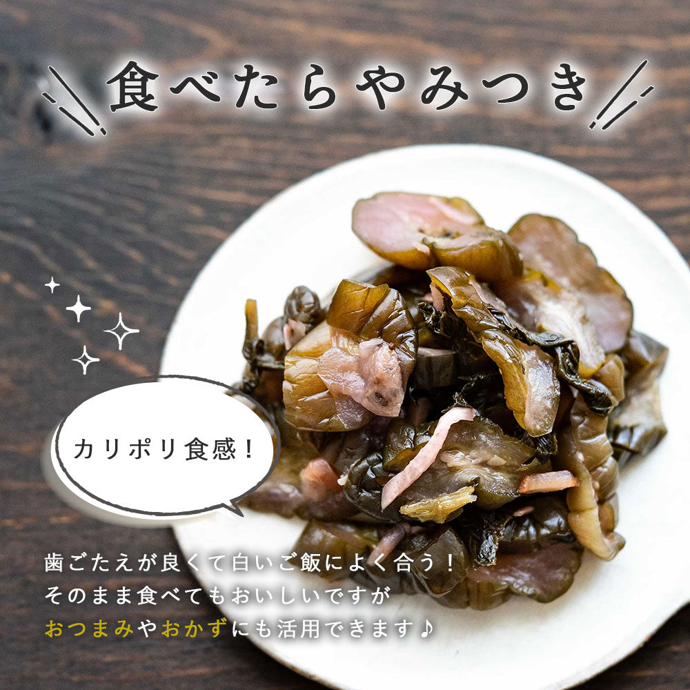 九州産『贅沢しば漬け』150g【出荷目安：ご注文後3～5日】