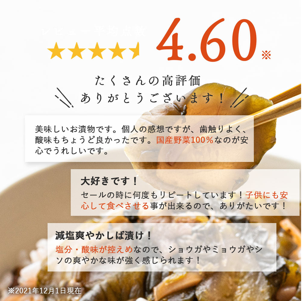 九州産『贅沢しば漬け』150g【出荷目安：ご注文後3~5日】